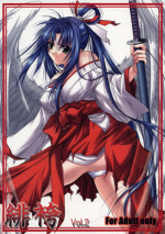 (C74) [Akai Shougeki (Yamamoto Kazue)] Hi Hakama Vol. 2