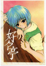 [Akai Marlboro (Various)] Suki Suki Tei Gobankan (Various)