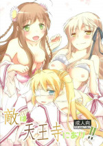 (C81) [Tokachi no Kuni (Yukiri Takashi)] Teki wa Tennouji ni Ari!! (Rewrite)
