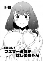 (C89) [ParadiseGom (Gorgonzola)] Honban nashi! Feather Touch Hajime-chan (Gatchaman Crowds) [English] [Nisor]