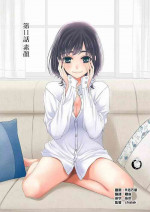 [Gotoh Akira] Netorase Keiyaku | NTR契约 Ch. 11 [Chinese]