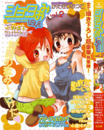 [Anthology] Shota Mimi Love Vol. 2