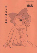 [COUNTER-CENSORSHIP (Ookami Uo)] Kimari Matsuri 2 (Battle Spirits)
