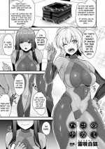 [Kirisaki Byakko] Hako no Nakami (Bessatsu Comic Unreal Tasha Henshin Shite Narisumashi Yuuwaku Hen Vol. 2) [English] [o