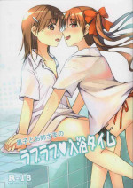 (C84) [I.G.Project (NEKO)] Kuroko to Onee-sama no Love Love Nyuuyoku Time (Toaru Kagaku no Railgun)