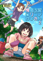[Futanarun (Kurenai Yuuji)] Jouhou Kaihen Lolicon Oji-san 2 [Digital]