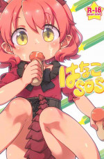 (C97) [PalePink! (Sakurabe Notos)] Hanako SOS (Hataage Kemono Michi)