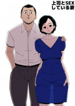 [Doujin Mukashibanashi] Joushi to SEX Shiteiru Tsuma