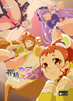 [SOUND MILK (Otochichi)] PreCure Sakusei Stars (Various) [Digital]