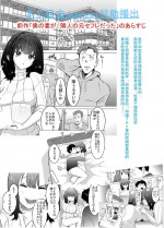 [IRON Y (Mitsuya)] Rinjin ga AV Miteru kedo Boku no Tsuma nara Anna Wazatorashii Aegigoe wa Agenai [Chinese] [灰羽社汉化组]