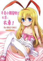 (C87) [ORANGE☆CHANNEL (Aru Ra Une)] Kodomo janai yo! Koromo-cha... Koromo-san! (Saki)[Chinese][忍一時風平浪靜, 毒一本海闊天空個人漢化]