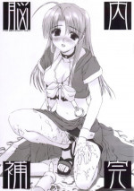 (C61) [CUT A DASH!!, Blazer One (Mitsumi Misato, Amaduyu Tatsuki)] Nounai Hokan (Pia Carrot e Youkoso!!)