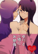 (C79) [Niratama (Sekihara Umina)] Yuri to Issho ni Obenkyou. | Studying Together with Yuri. (Heartcatch Precure!) [English] [BunnyScans]