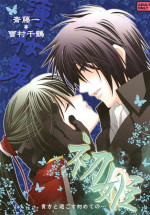 [Road (Fukutoku Saori)] Hatsuki (Hakuouki)