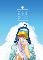 [ciohayaku (mezumaru)] Manatsu Atsugari Atsugi no Kimi (One Piece) [Digital]