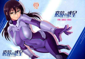 [Oretachi Misnon Ikka (Suhara Shiina)] Kyuukyou no Wakusei - Planet of plight (Kanata no Astra)