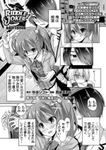 [Nishizaki Eimu]Chisaki to chikan play de hatsu H! ?(Bug-Bug 2019-10)[Riddle Joker][Digital]