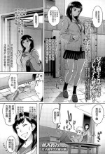朝木貴行 女子高生のお留守番 COMIC 高 Vol.4 中文翻譯