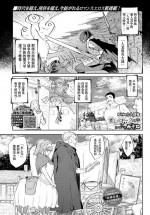 [Mizone] Itoshi no Orc-sama (COMIC BAVEL 2020-08 ) [Chinese] [Kirin个人汉化] [Digital]