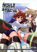 (C74) [Prime-F (Hakubun.)] Ganbare!! Miyafuji-san (Strike Witches)