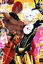 (C96) [SHINOZ! (Shinozaki Kyoko)] LOVE PANIC ROOM | 爱之战栗之屋 (Fate/Grand Order) [Chinese] [男男搭配干♂活不累三人汉化]