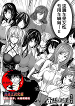 [Momiyama] Oppai Switch ~2nd Switch~ (COMIC MILF 2020-6 Vol. 54) [Chinese] [鬼畜王汉化组]