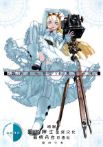 [新桥月白日语社](C71) [Zettai Shoujo (Raita)] Tsumeawase osuso wake (cyberbots) [Chinese] [Incomplete]
