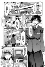 [SINK] Mesu Kyoushi Gakuen Tengoku (Onna Kyoushi Dorei Gakuen) [Chinese] [不咕鸟汉化组]