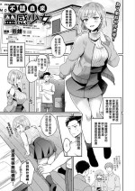 [Senbei] Oshikake Reikan Shoujo (COMIC Unreal 2020-06 Vol. 85) [Chinese] [熊崎玉子汉化组] [Digital]