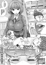 [Koayako] Osananajimi ≠ (COMIC Shingeki 2019-10) [Chinese] [Digital]