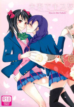 (C89) [Fireworks (Syutaro)] Mirai de Kiss o - Kiss in the Future (Love Live!)