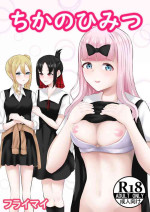 [Furaimai] Chika no Himitsu (Kaguya-sama wa Kokurasetai)