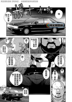 [Kujira] Kunoyu Kyuuhatsume Kainushi no Shitsuke [Chinese] [Digital]