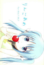 (C77) [Oronamin-Day (Ripo Day)] Ringo Ame (Sora no Otoshimono)