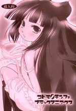 (COMIC1☆3) [Studio Suiteki (Suitekiya Yuumin)] Kodomo no Chinfo Black Maniacs (Kodomo no Jikan)