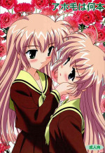 (C64) [Studio Xt (H.O)] Ahoge wa Nanbon (Hajimete no Orusuban)
