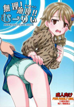 (Cinderella Memories 2) [Nekousa Pudding (Ra-men)] Muri! Muri! Muurii! (THE IDOLM@STER CINDERELLA GIRLS)