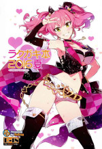 (C90) [ReDrop (Miyamoto Smoke, Otsumami)] Rakugaki Bon 2016 Natsu (THE IDOLM@STER CINDERELLA GIRLS)