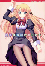 (SC28) [Cool Palace (Suzumiya Kazuki)] Takako wa Mizuho ni Koishiteru (Otome wa Boku ni Koishiteru)