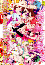 (C88) [RiceCandy (Okome)] MAD PRIZM FURY PARADISE (PriPara)