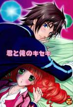 (C81) [Honey Pharmacy (Fukami Ryou)] Kimi to Ore no Kiseki (Sacred Seven)