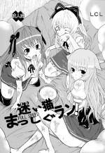 (COMIC1☆4) [LCL (Naoki)] Mayoi Neko Masshigu Run! (Mayoi Neko Overrun!)