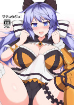 (C97) [Kyojinkou (Toyo)] Sateyura Butsu! (Granblue Fantasy)
