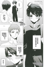 [Ziploc (Shimajirou)] Gaman Dekinai. | 无法再忍耐。 (Shotapetit) [Chinese] [太太汉化组] [Digital]