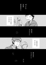 [才手けい] 私はおかず先輩に食べられたい。 Episode.1-5《Pinkcherie》