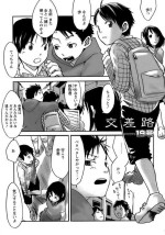 【19号(つくも号)】交差路 Kousaji | Crossroads