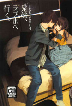 (C95) [HR (Honryo Hanaru)] Nitamonodoosi 4 Kyoudai, LoveHo e Iku.