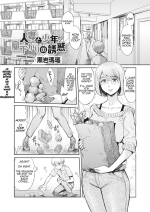 [Kuroiwa Menou] Hitozuma to Shounen Hirusagari no Yuuwaku | Married Woman and Young Boy, Afternoon Temptation (COMIC HOTMiLK Koime Vol. 22) [English] [Digital]