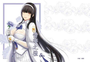 (PF28) [Ming Ke] A Lovely Flower's Gift (English)