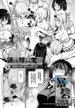 [Michiking] Ane Taiken Jogakuryou 9 | 姐体验女学寮9 (COMIC Anthurium 2020-08) [Chinese] [暴碧汉化组] [Digital]